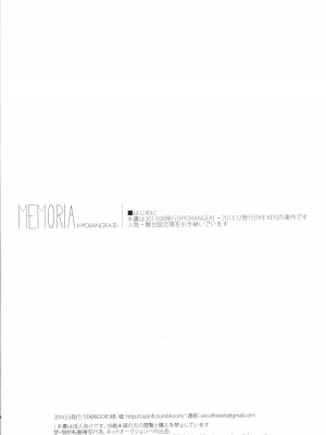 (コミティア106) [噓 (中村葛湯)] Memoria Hydrangea：3_03