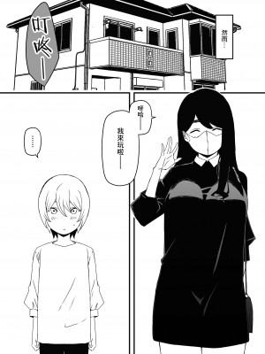 [せなか]兄ちゃんの彼女[中国翻译]_05