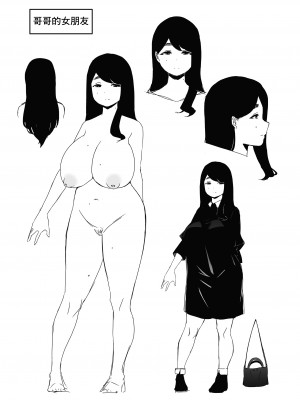 [せなか]兄ちゃんの彼女[中国翻译]_61