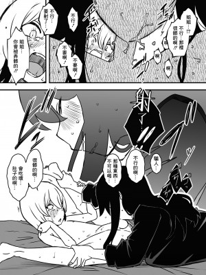 [せなか]兄ちゃんの彼女[中国翻译]_21