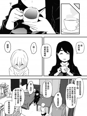 [せなか]兄ちゃんの彼女[中国翻译]_07