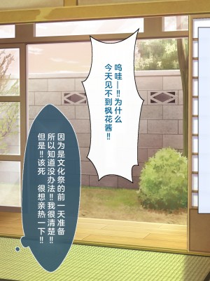 [あづきらんど (阿月唯)] 巨乳田舎娘と過ごすエッチな夏休み3～学校編～ [中国翻訳]_039