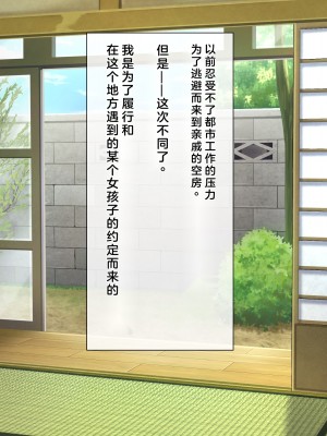 [あづきらんど (阿月唯)] 巨乳田舎娘と過ごすエッチな夏休み3～学校編～ [中国翻訳]_006