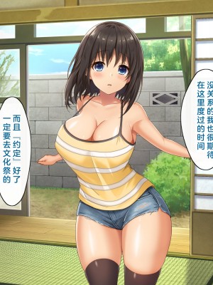 [あづきらんど (阿月唯)] 巨乳田舎娘と過ごすエッチな夏休み3～学校編～ [中国翻訳]_013