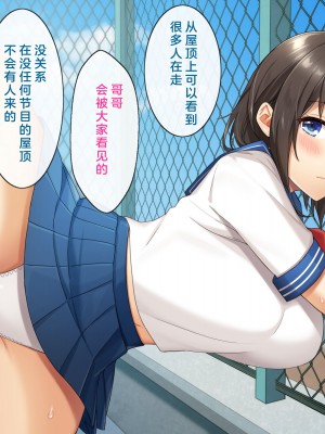 [あづきらんど (阿月唯)] 巨乳田舎娘と過ごすエッチな夏休み3～学校編～ [中国翻訳]_096