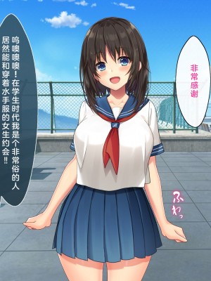 [あづきらんど (阿月唯)] 巨乳田舎娘と過ごすエッチな夏休み3～学校編～ [中国翻訳]_093