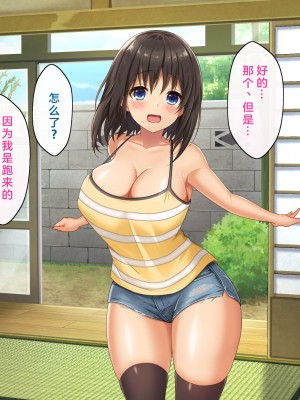 [あづきらんど (阿月唯)] 巨乳田舎娘と過ごすエッチな夏休み3～学校編～ [中国翻訳]_015