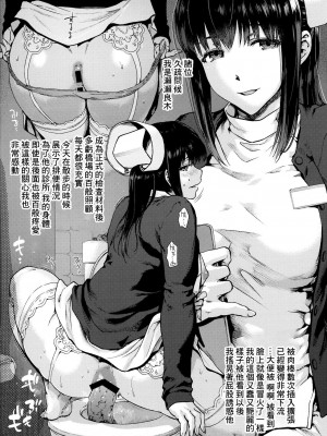 (C101) [音速うばぐるま (宇場義行)] 御八坂病院番外編 あとをよごす [中国翻訳]_03