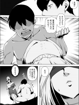 [atelier-D] 異世界転生なんてするもんじゃぁない#01-03_01-17