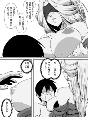 [atelier-D] 異世界転生なんてするもんじゃぁない#01-03_01-20