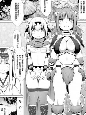 [ブラックコクーン (クロマユ)] 猫狩人ちゃんはぼーけんしゃにあこがれる [中国翻訳]_04