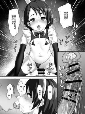 [はだいろクレヨン (羽田暮)] 発情うさぎの生ハメご奉仕 (アイドルマスター シンデレラガールズ) [中国翻訳] [DL版]_17