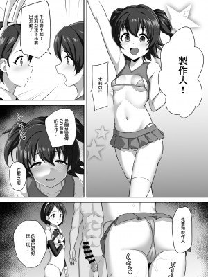 [はだいろクレヨン (羽田暮)] 発情うさぎの生ハメご奉仕 (アイドルマスター シンデレラガールズ) [中国翻訳] [DL版]_07