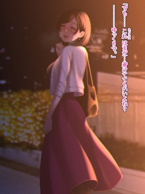 [六月の産声／p優] 君と一緒にいられたら_055