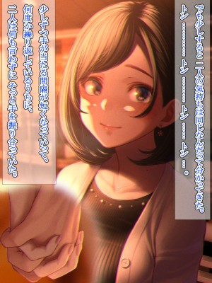 [六月の産声／p優] 君と一緒にいられたら_013