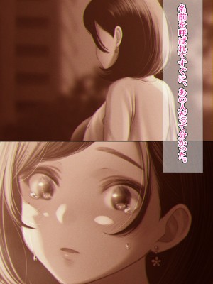 [六月の産声／p優] 君と一緒にいられたら_035