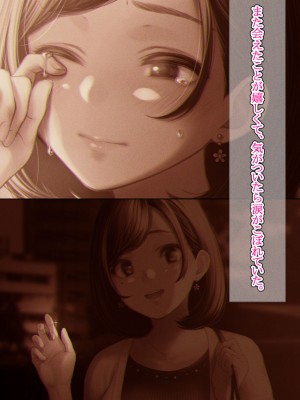 [六月の産声／p優] 君と一緒にいられたら_036