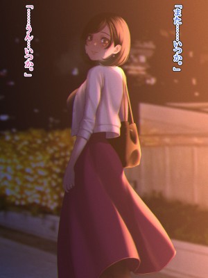 [六月の産声／p優] 君と一緒にいられたら_057