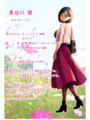 [六月の産声／p優] 君と一緒にいられたら_118