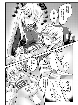 (博麗神社秋季例大祭5) [白月しおり] 甘えたがりのクラピちゃんっ！[東方Project] [蓝头发的蕾蒂个人汉化]_05