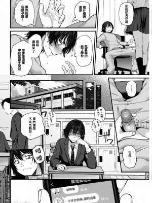 [ごさいじ] 君が好きを分かるまで [水印]_010