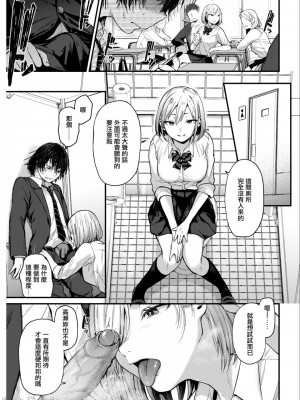 [ごさいじ] 君が好きを分かるまで [水印]_011