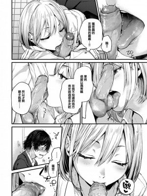 [ごさいじ] 君が好きを分かるまで [水印]_012