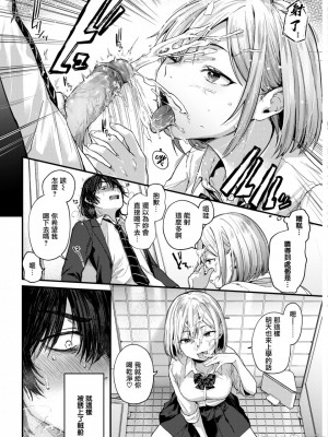 [ごさいじ] 君が好きを分かるまで [水印]_014