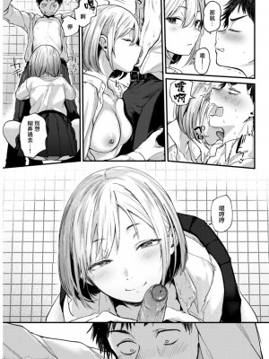 [ごさいじ] 君が好きを分かるまで [水印]_021