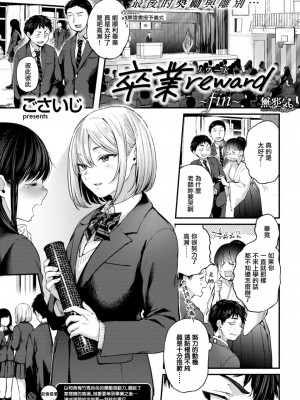 [ごさいじ] 君が好きを分かるまで [水印]_025