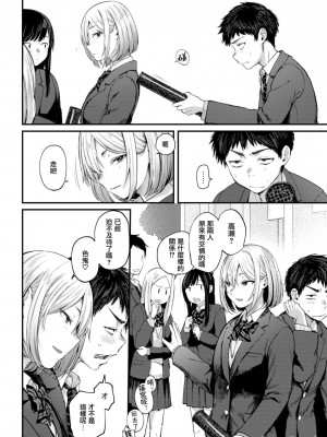 [ごさいじ] 君が好きを分かるまで [水印]_026