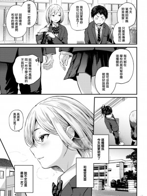 [ごさいじ] 君が好きを分かるまで [水印]_027