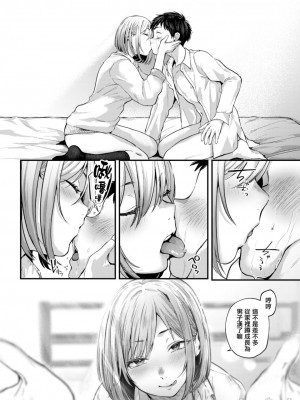 [ごさいじ] 君が好きを分かるまで [水印]_032