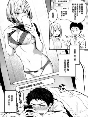 [ごさいじ] 君が好きを分かるまで [水印]_045