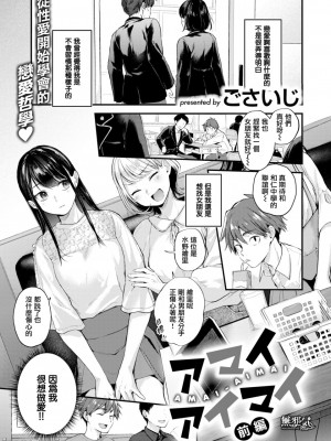 [ごさいじ] 君が好きを分かるまで [水印]_046