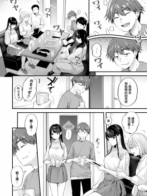 [ごさいじ] 君が好きを分かるまで [水印]_047