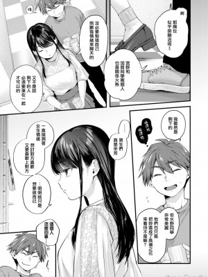 [ごさいじ] 君が好きを分かるまで [水印]_048