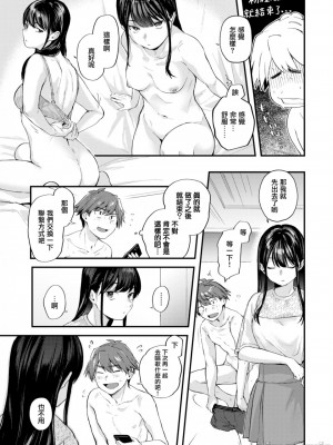 [ごさいじ] 君が好きを分かるまで [水印]_056