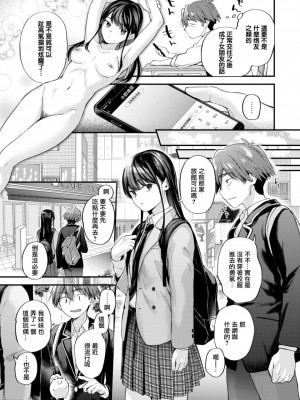 [ごさいじ] 君が好きを分かるまで [水印]_058