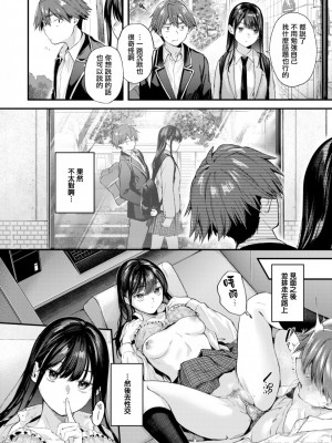 [ごさいじ] 君が好きを分かるまで [水印]_059