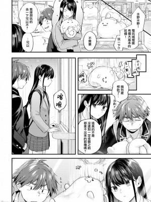 [ごさいじ] 君が好きを分かるまで [水印]_063