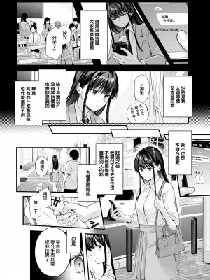 [ごさいじ] 君が好きを分かるまで [水印]_073