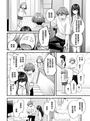 [ごさいじ] 君が好きを分かるまで [水印]_077