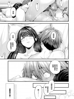 [ごさいじ] 君が好きを分かるまで [水印]_092