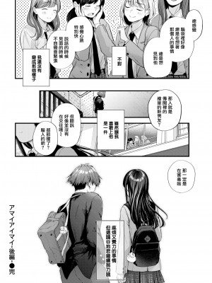 [ごさいじ] 君が好きを分かるまで [水印]_093