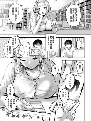 [ごさいじ] 君が好きを分かるまで [水印]_116