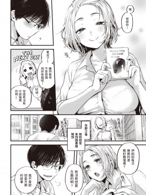 [ごさいじ] 君が好きを分かるまで [水印]_117