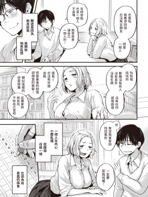 [ごさいじ] 君が好きを分かるまで [水印]_118
