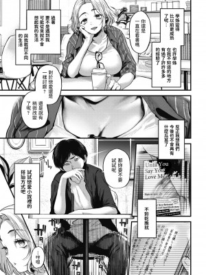 [ごさいじ] 君が好きを分かるまで [水印]_120