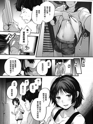 [ごさいじ] 君が好きを分かるまで [水印]_140